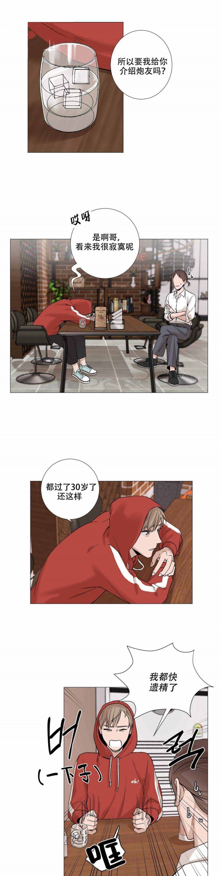 我的漫画,第9话1图