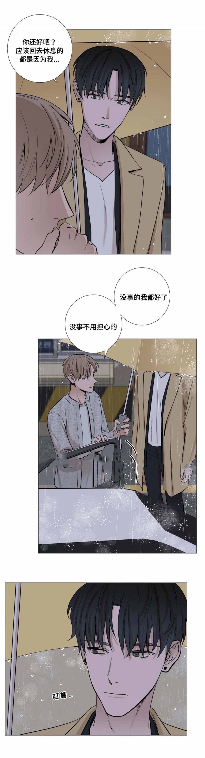 秀赫漫画,第24话4图
