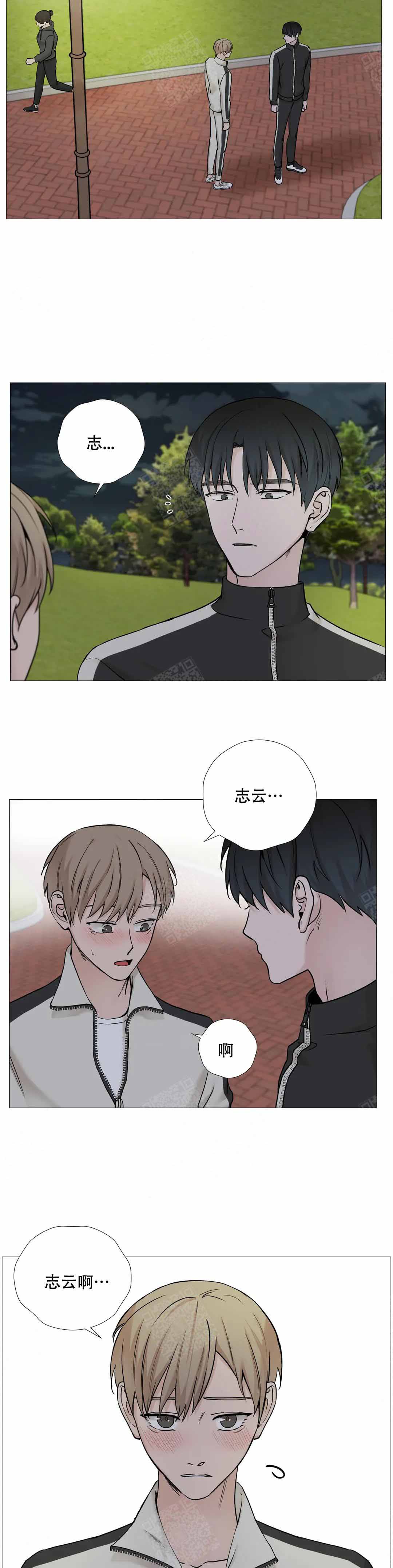 《我的秀赫》漫画,第125话3图