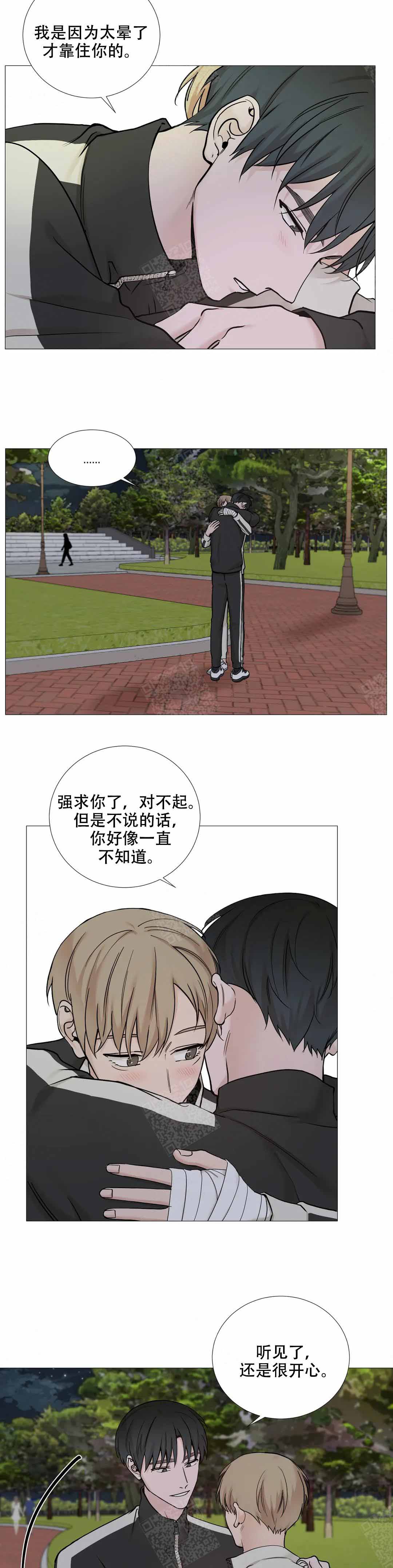 《我的秀赫》漫画,第125话5图