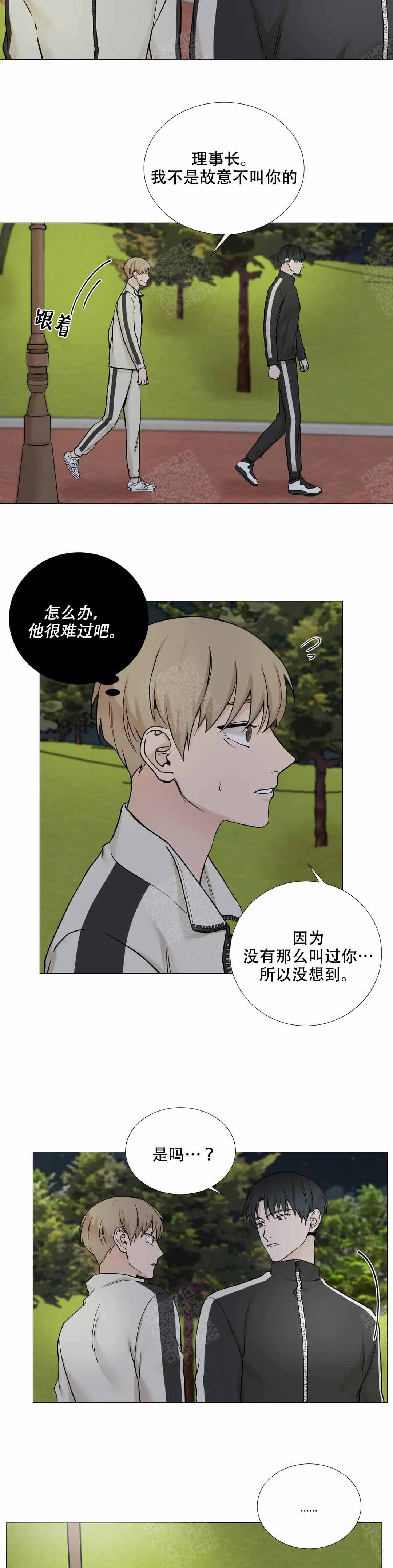 《我的秀赫》漫画,第125话2图