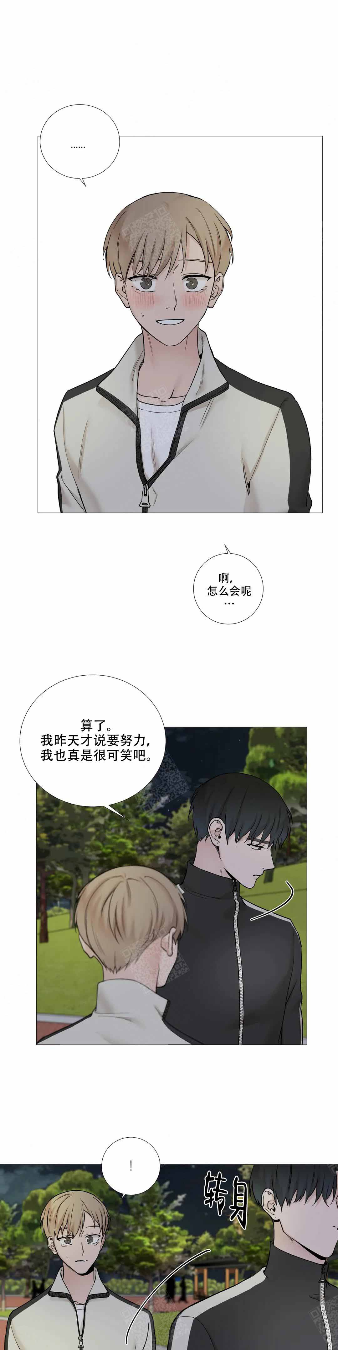 《我的秀赫》漫画,第125话1图
