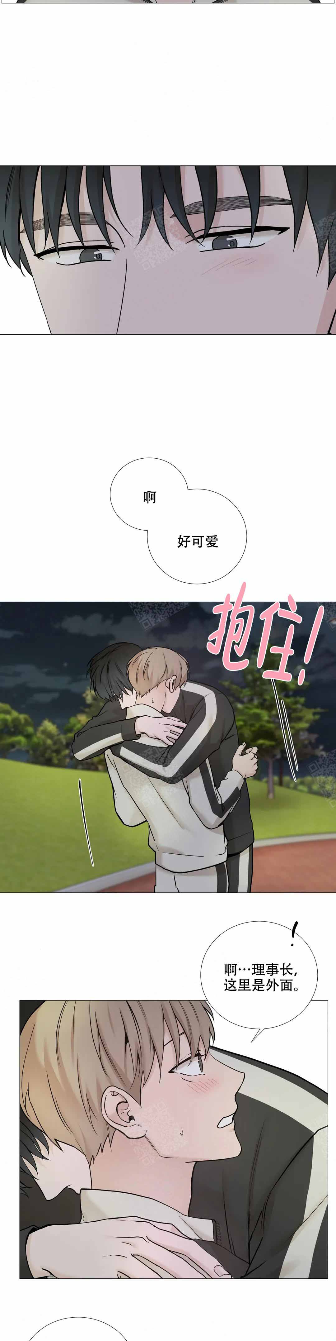 《我的秀赫》漫画,第125话4图