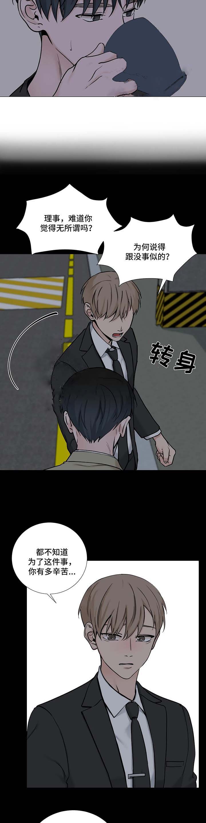 我的秀赫131漫画,第114话2图