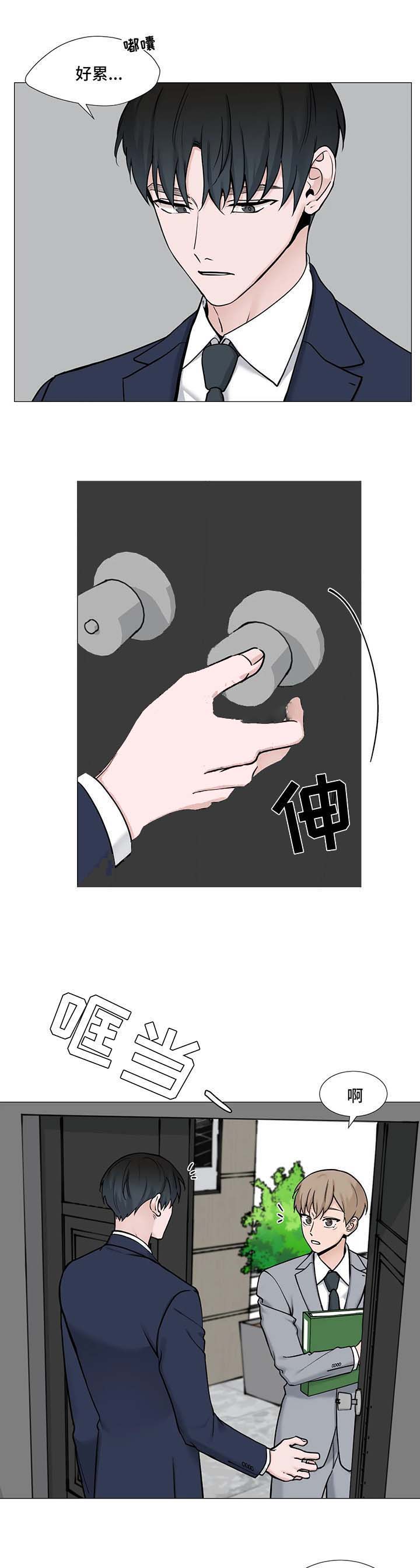 我的秀赫131漫画,第114话5图