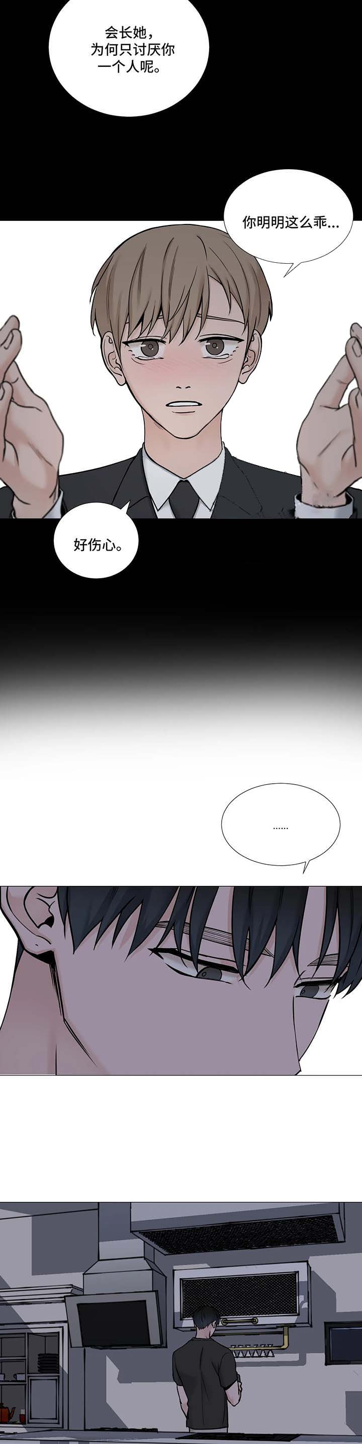 我的秀赫131漫画,第114话3图
