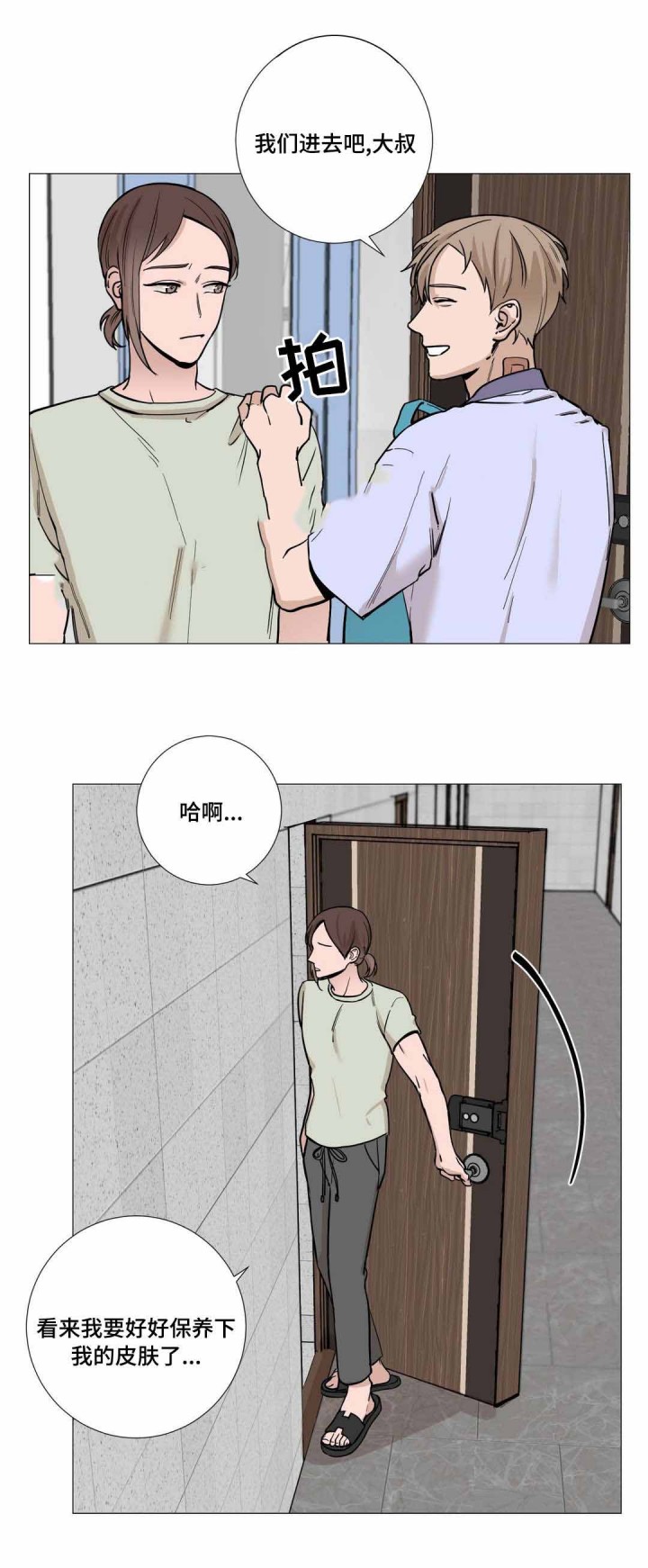 我的秀赫131漫画,第21话5图