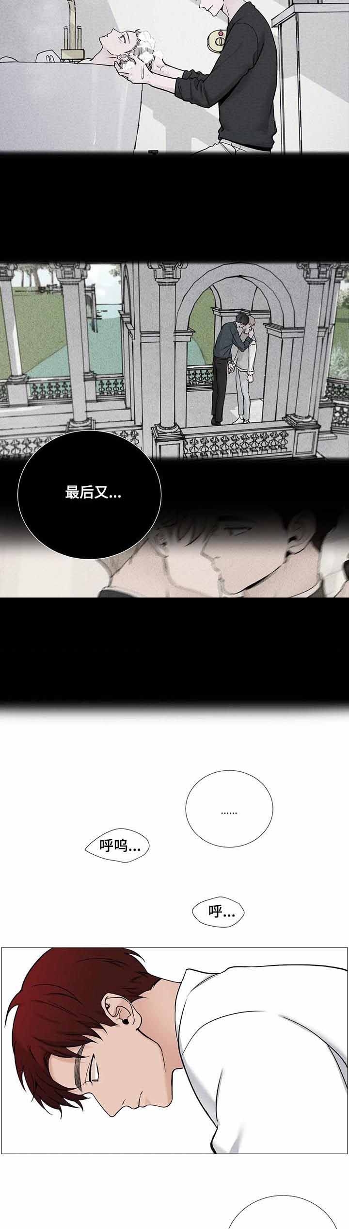 我的秀赫131漫画,第132话3图