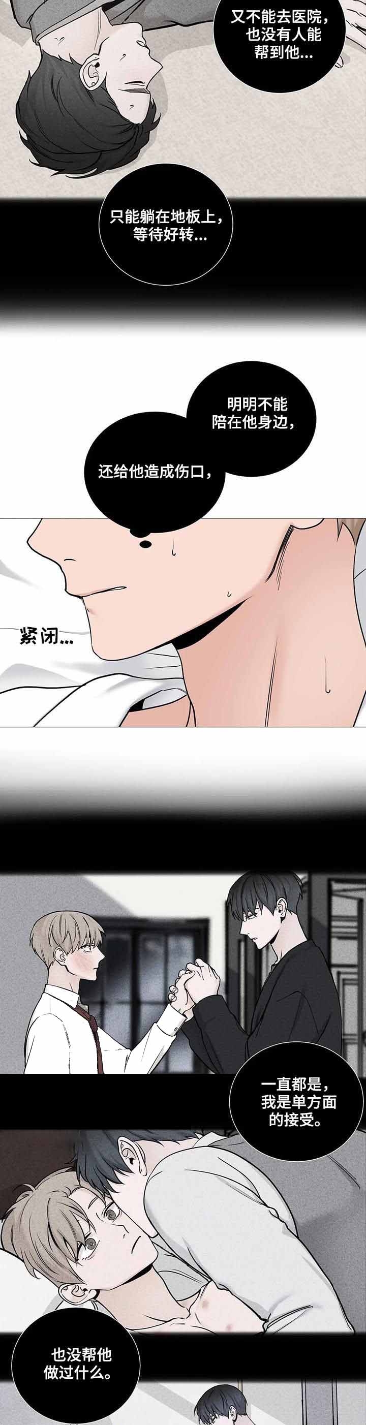我的秀赫131漫画,第132话2图
