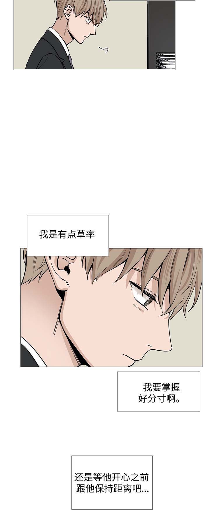 秀赫漫画,第39话5图