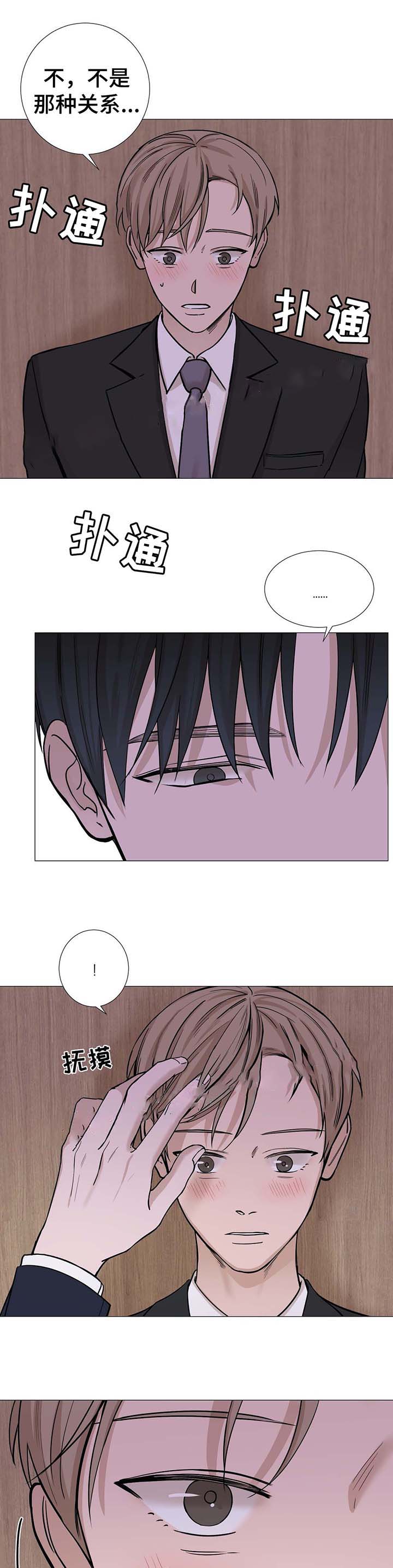 秀赫漫画,第43话1图