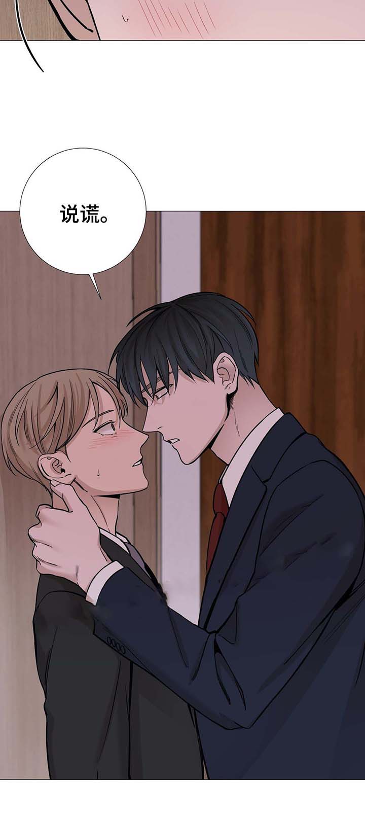 秀赫漫画,第43话2图