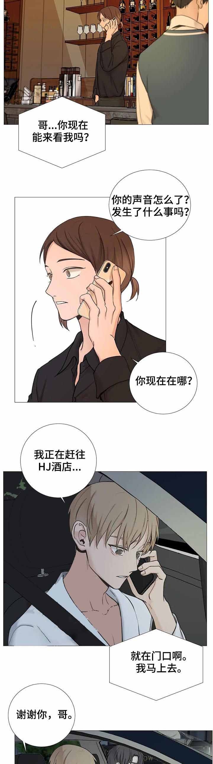我的秀赫131漫画,第133话2图
