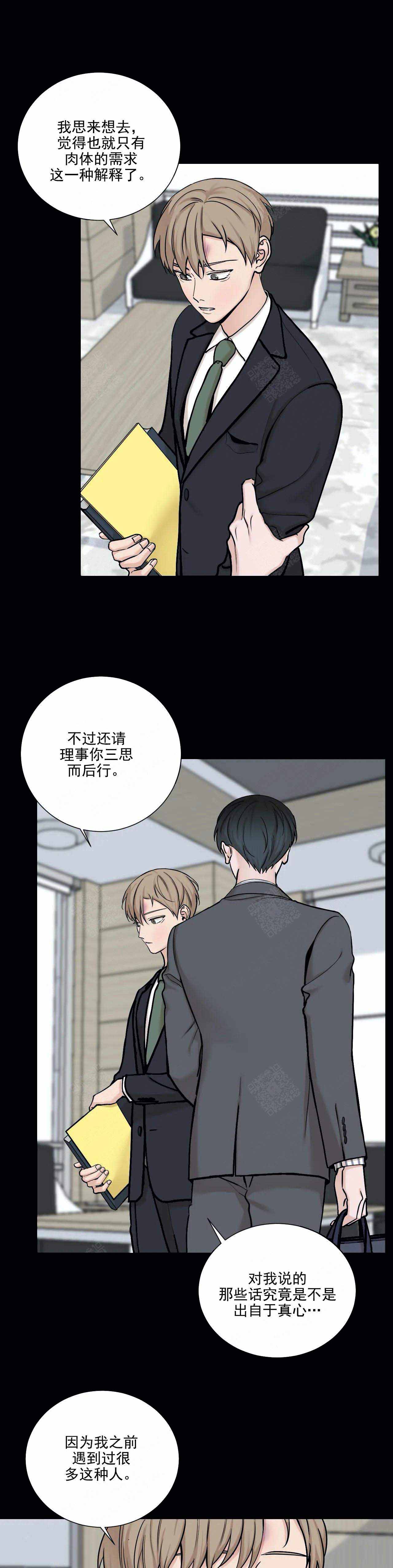 我的秀赫131漫画,第94话2图