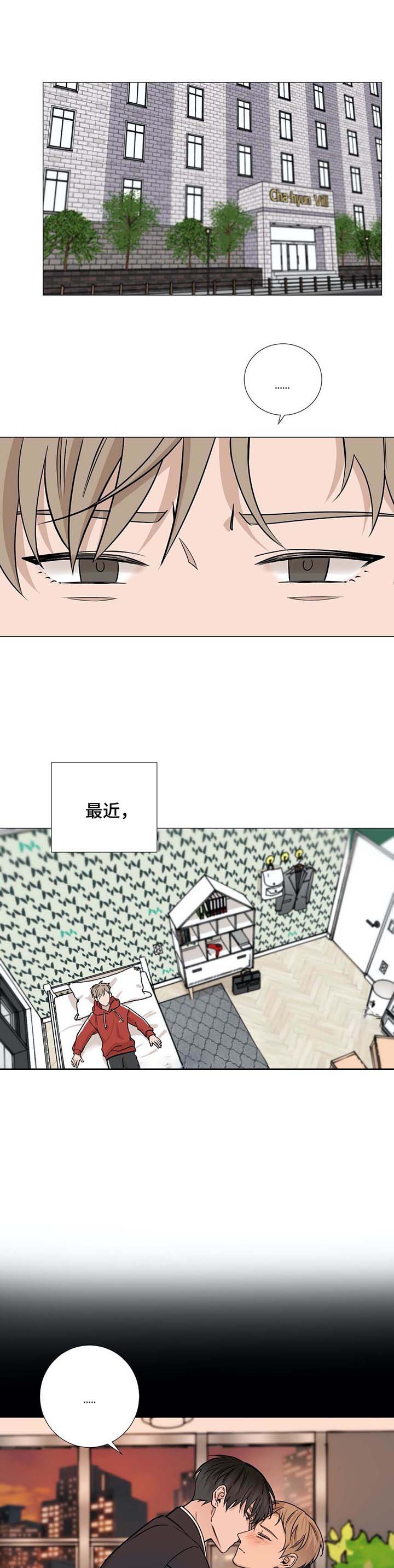 我的秀赫(第i+ii季)免费漫画,第51话1图