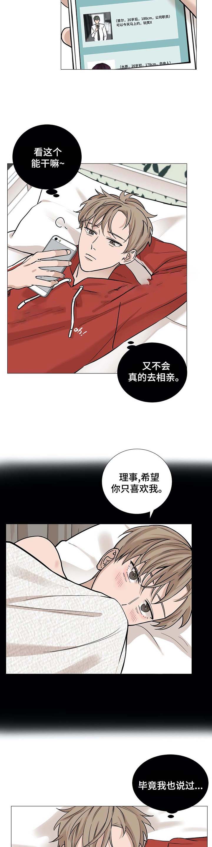 我的秀赫(第i+ii季)免费漫画,第51话5图