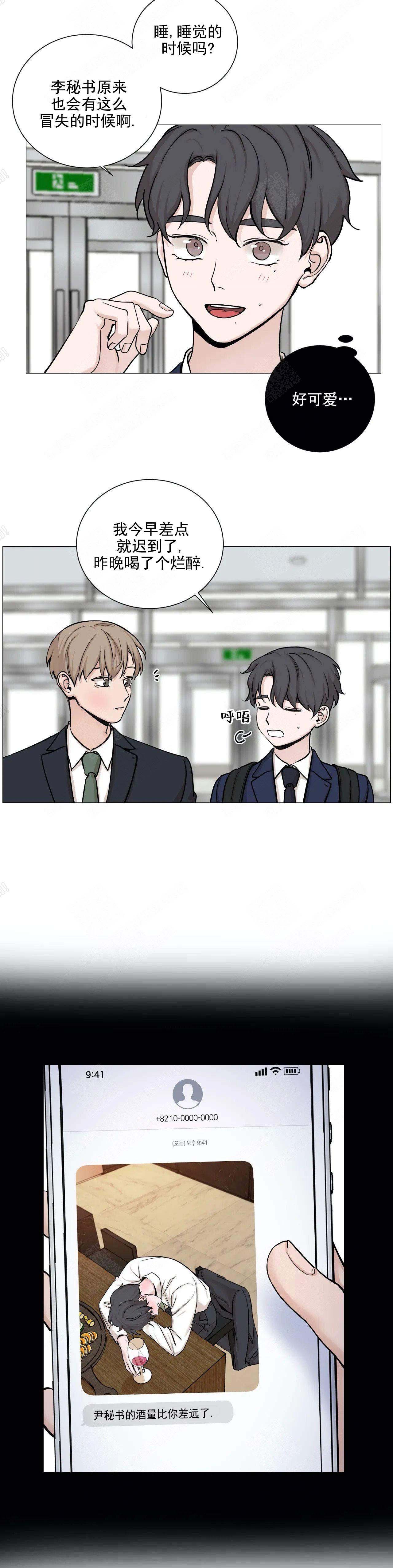 我的漫画,第92话1图