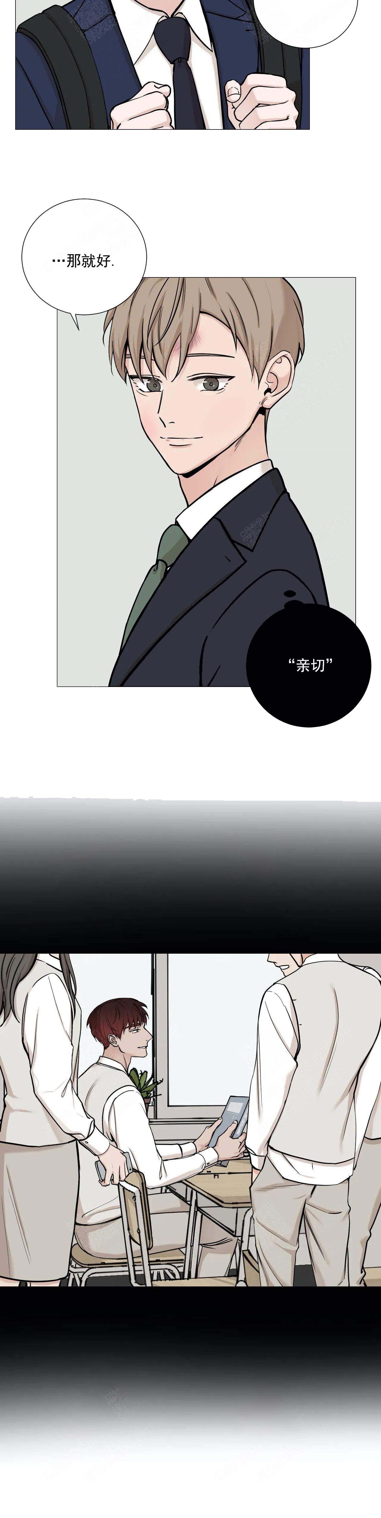 我的漫画,第92话4图
