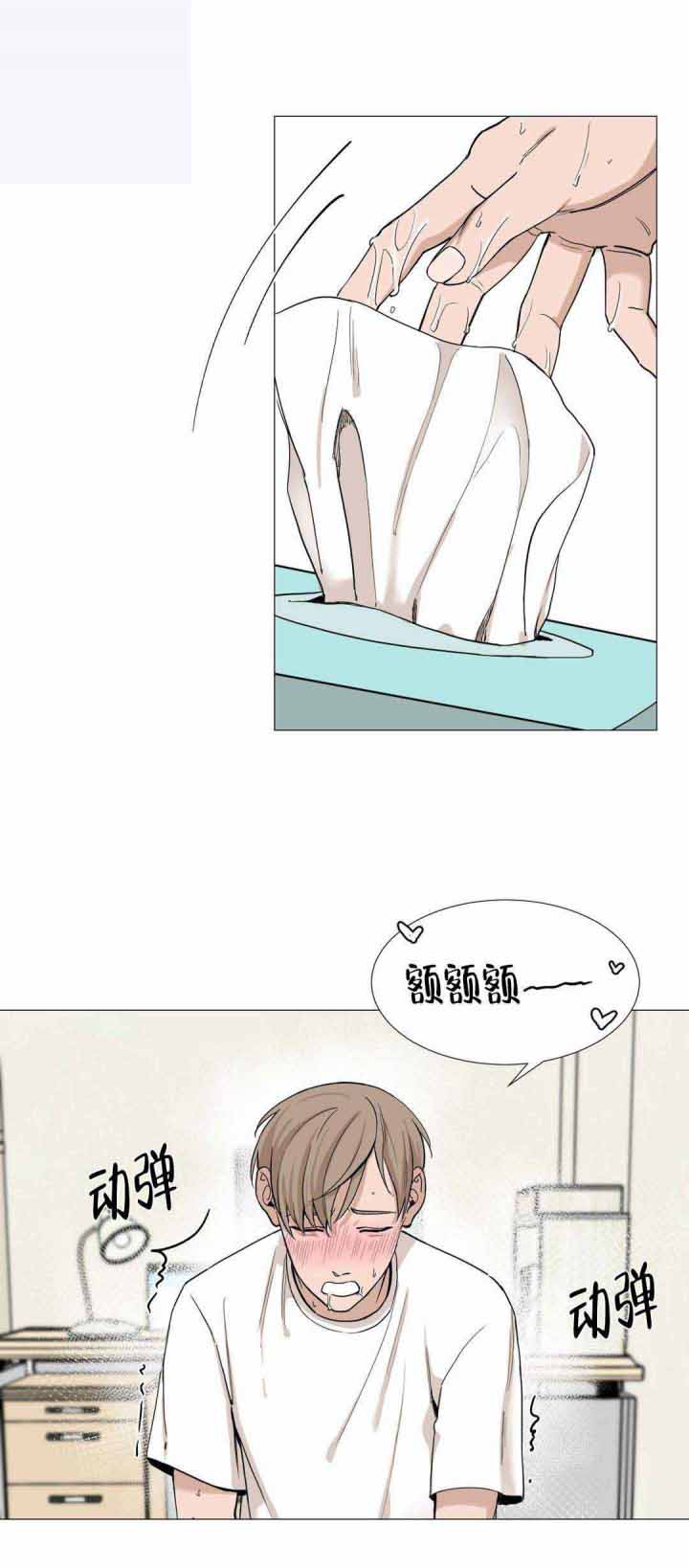 我的秀赫又名叫什么漫画,第5话5图