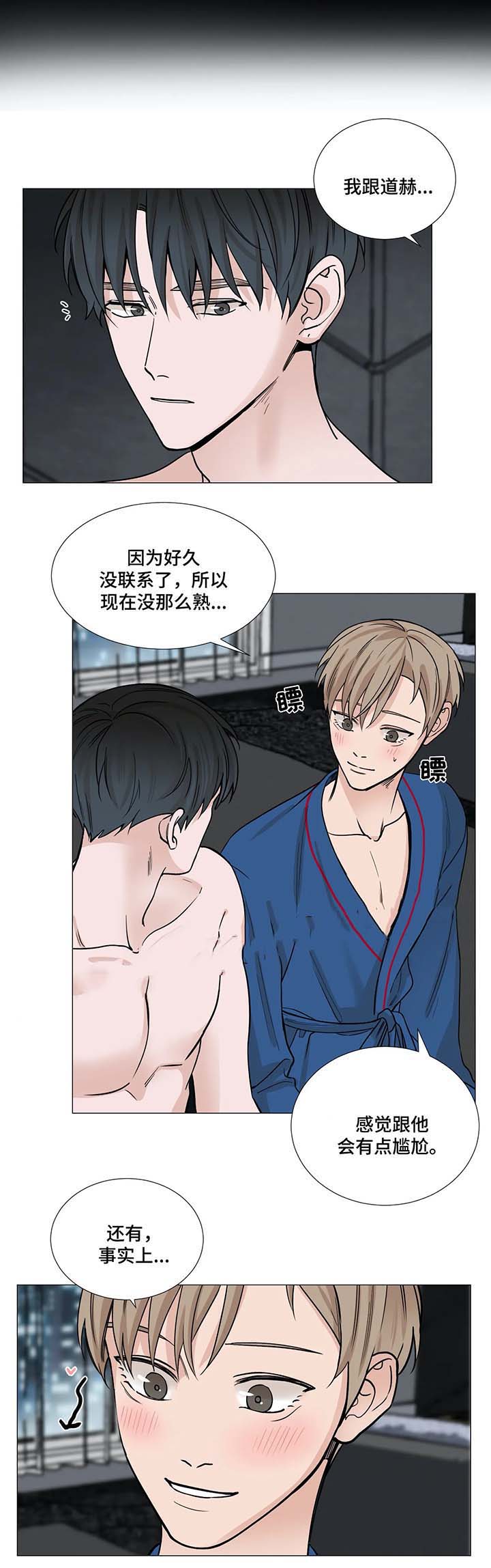我的漫画,第64话4图