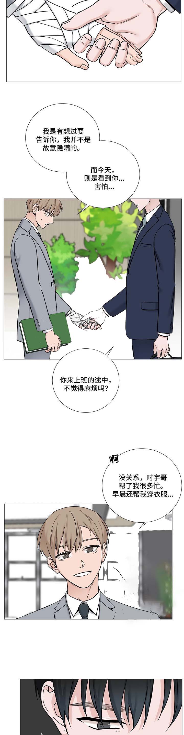 我的秀赫131漫画,第115话3图