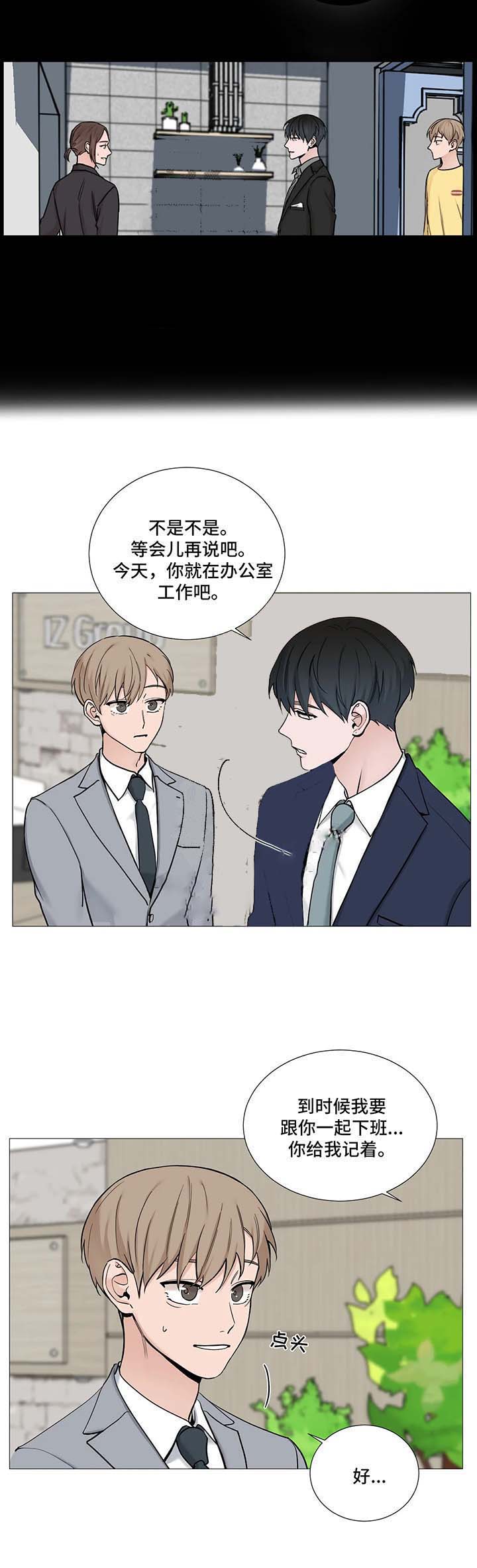 我的秀赫131漫画,第115话5图