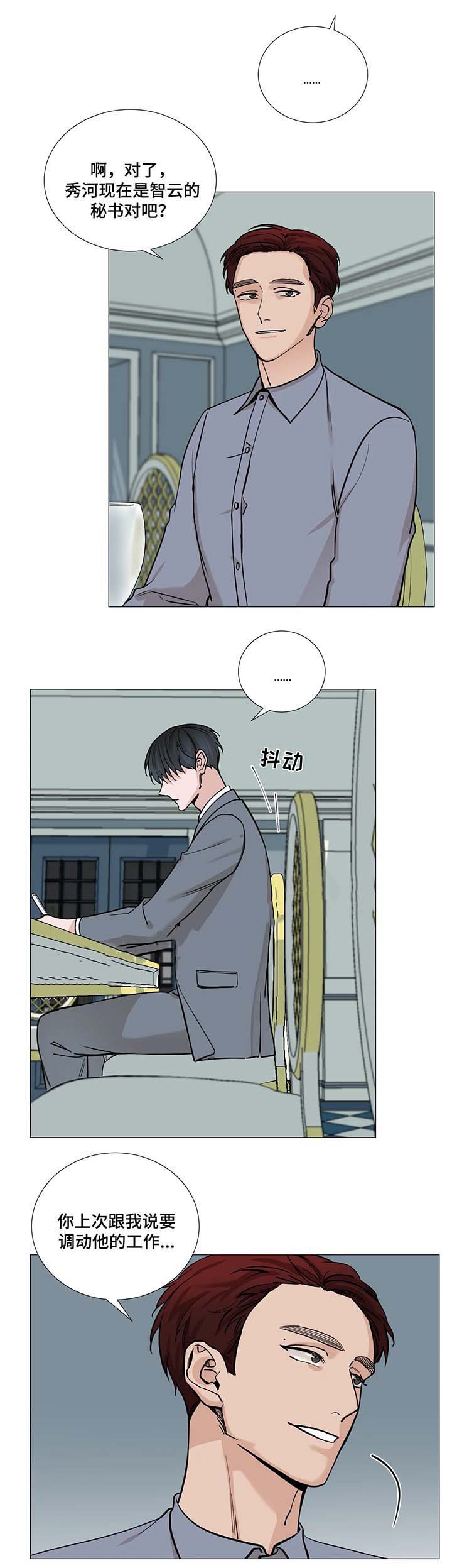 我的秀赫(第i+ii季)无删减漫画,第59话5图