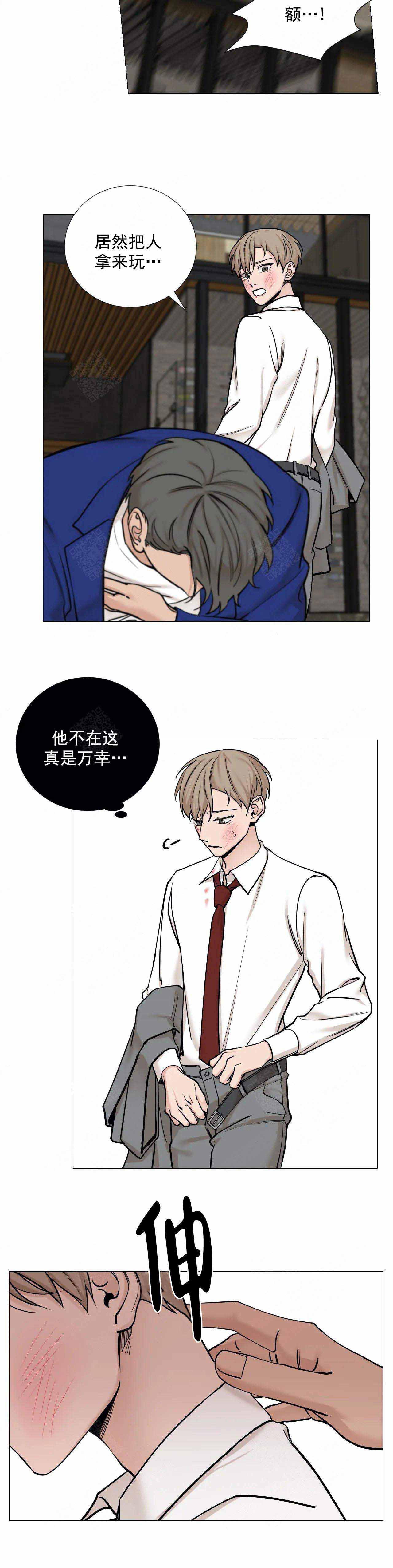 我的秀赫又名叫什么漫画,第86话3图