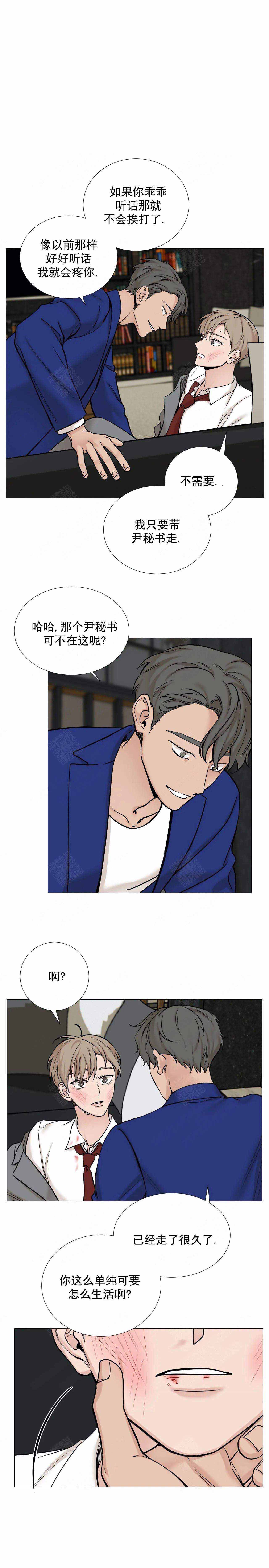 我的秀赫又名叫什么漫画,第86话1图