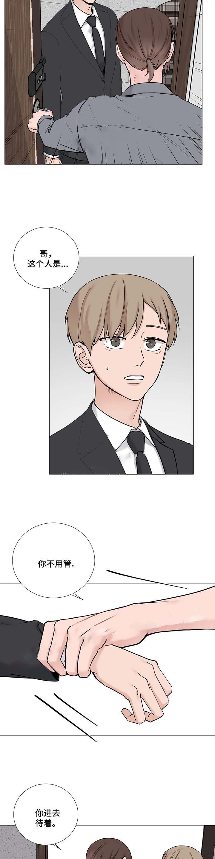 我的漫画,第113话4图