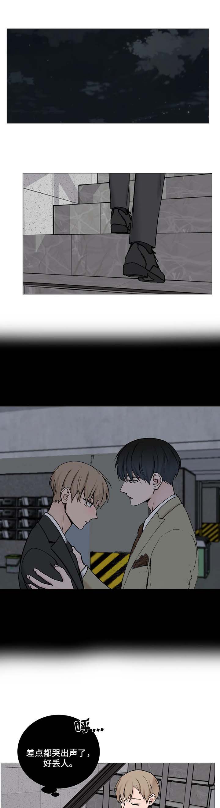 我的漫画,第113话1图