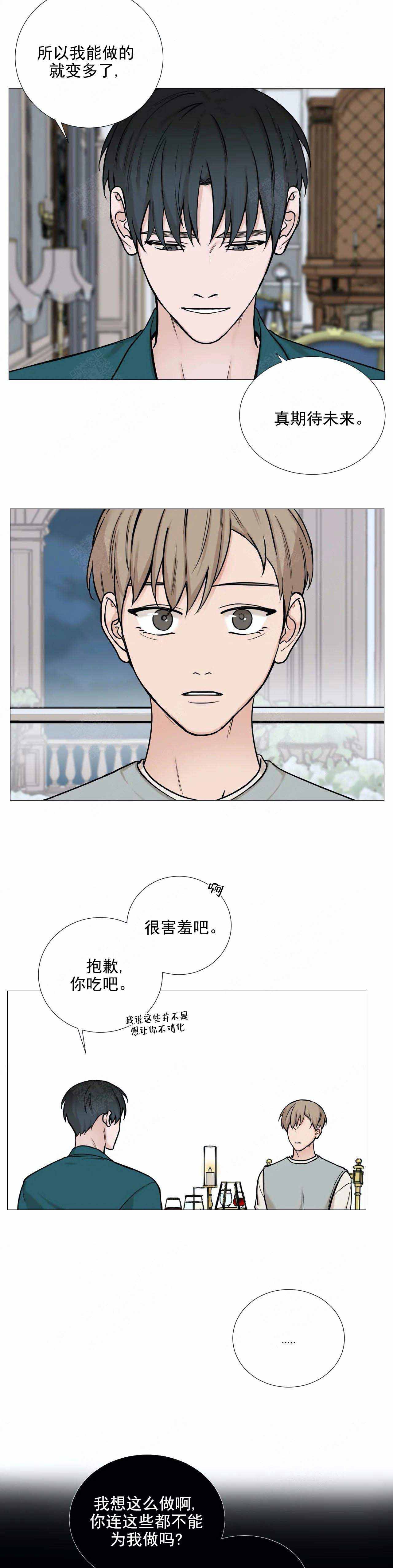 我的秀赫131漫画,第103话3图