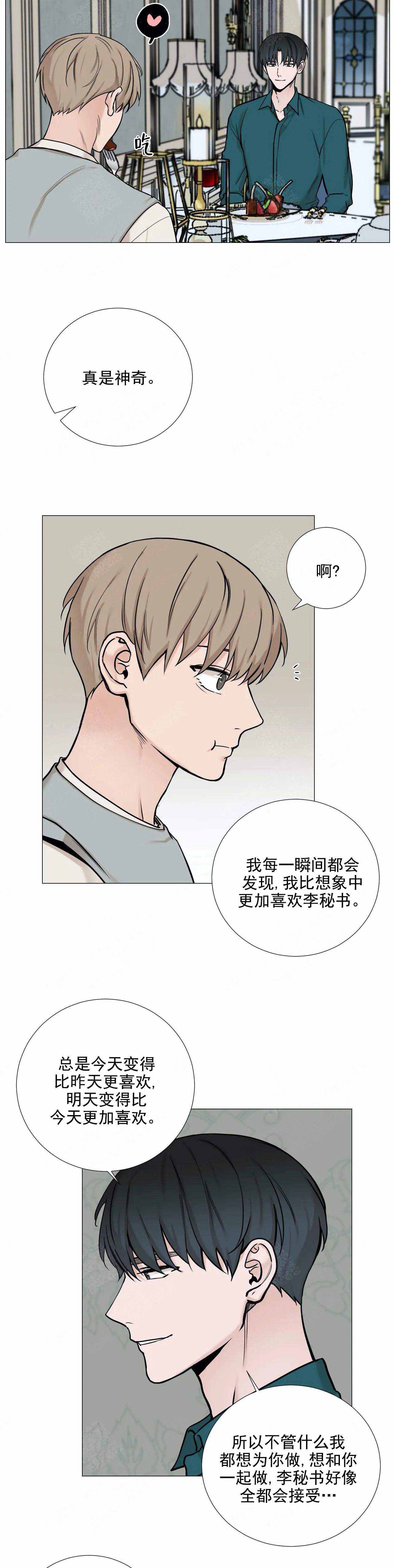 我的秀赫131漫画,第103话2图
