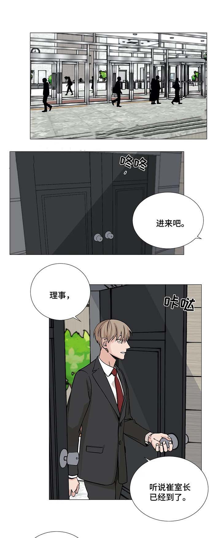 秀赫漫画,第60话1图