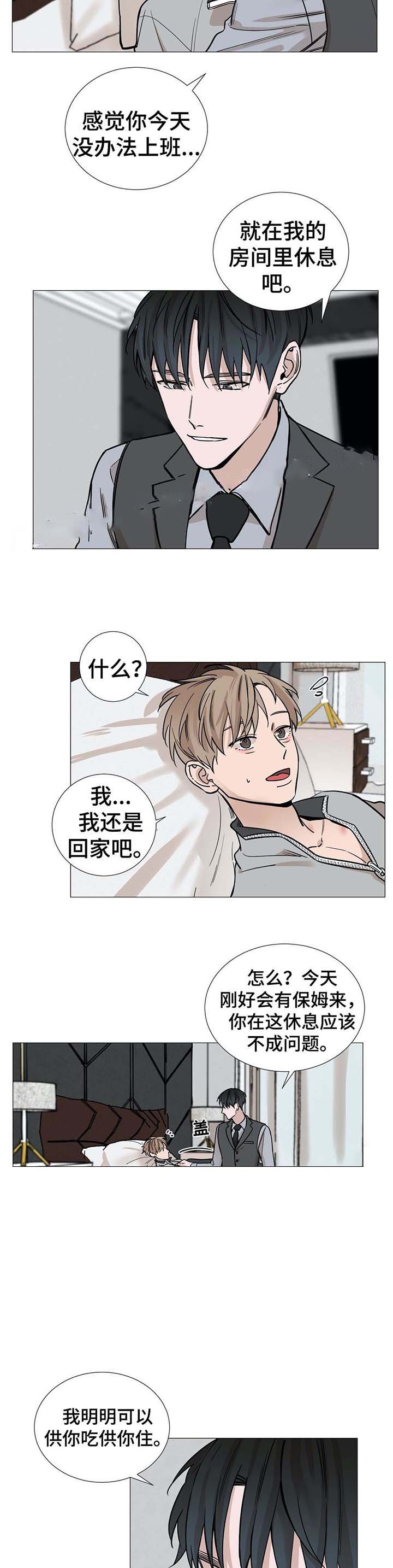 我的秀赫131漫画,第46话4图