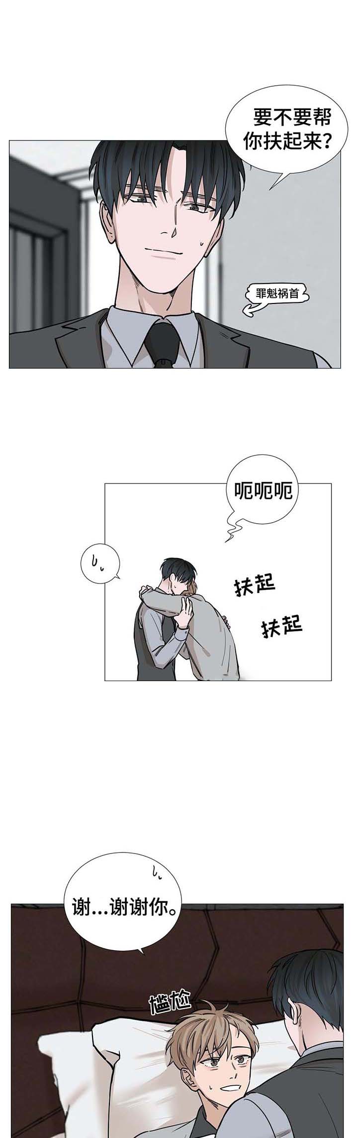 我的秀赫131漫画,第46话3图