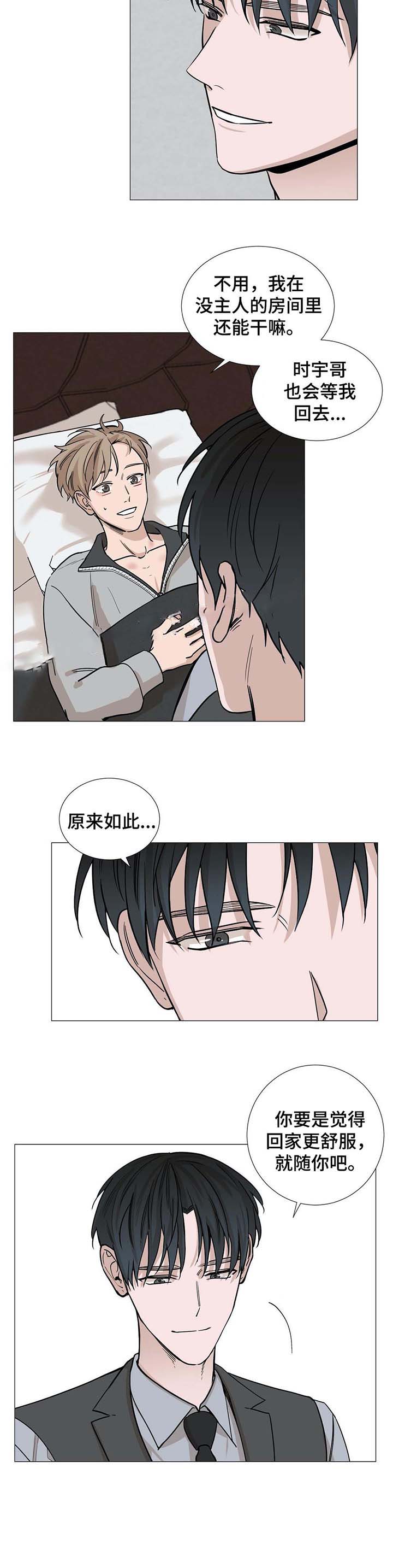我的秀赫131漫画,第46话5图