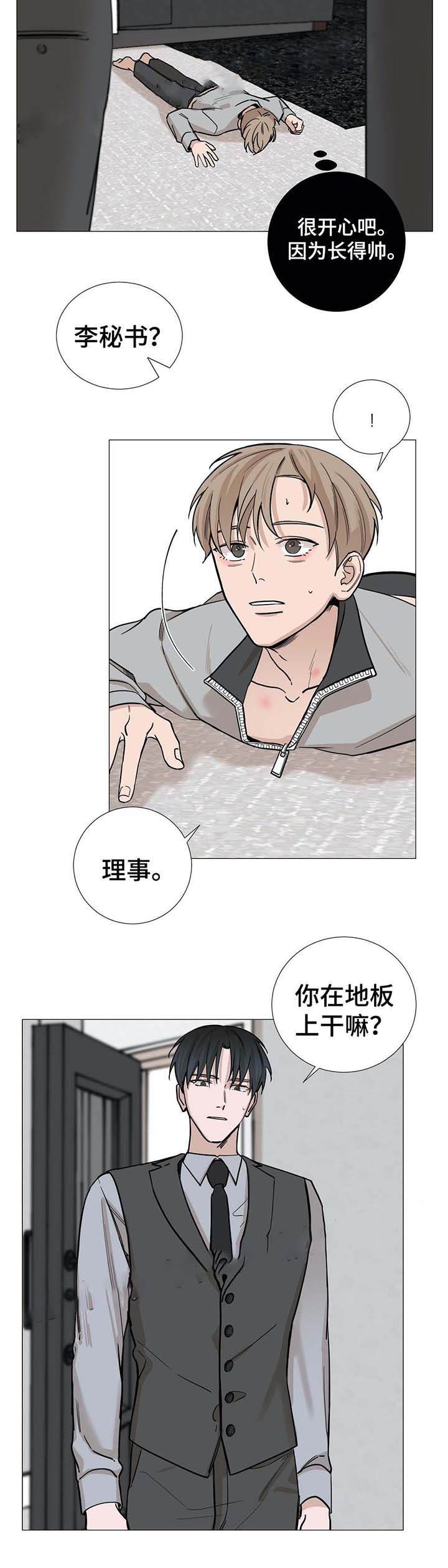 我的秀赫131漫画,第46话2图
