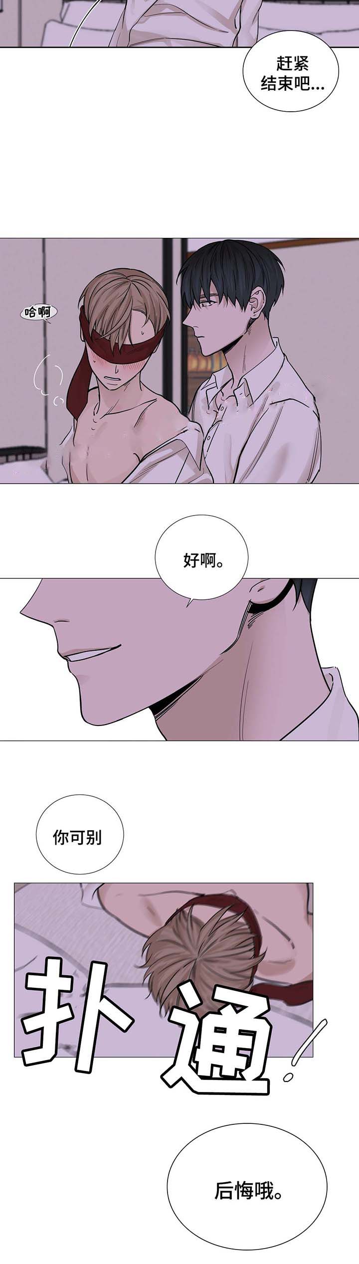 《我的秀赫》漫画,第44话3图
