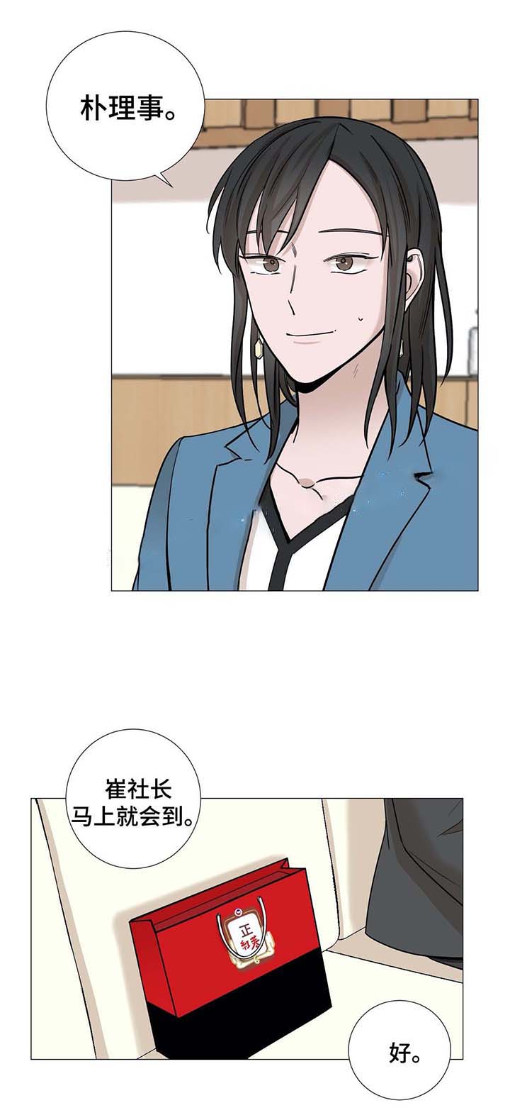 秀赫漫画,第47话3图