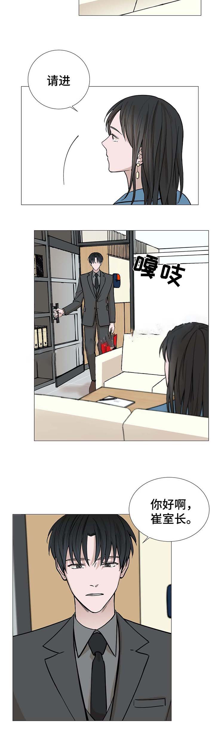 秀赫漫画,第47话2图