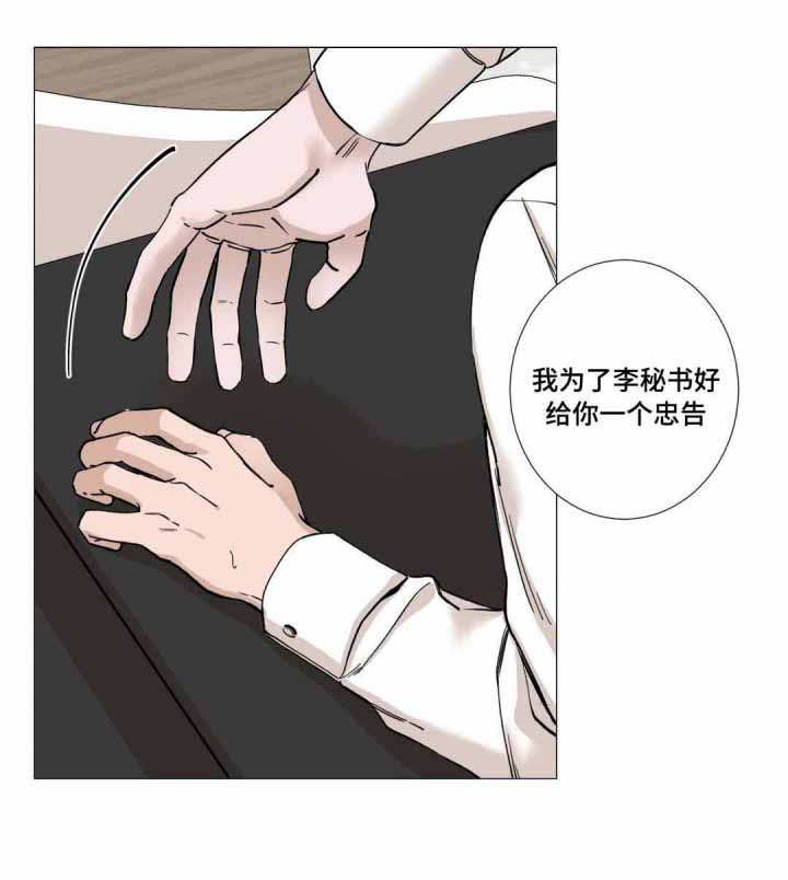 我的漫画,第18话5图