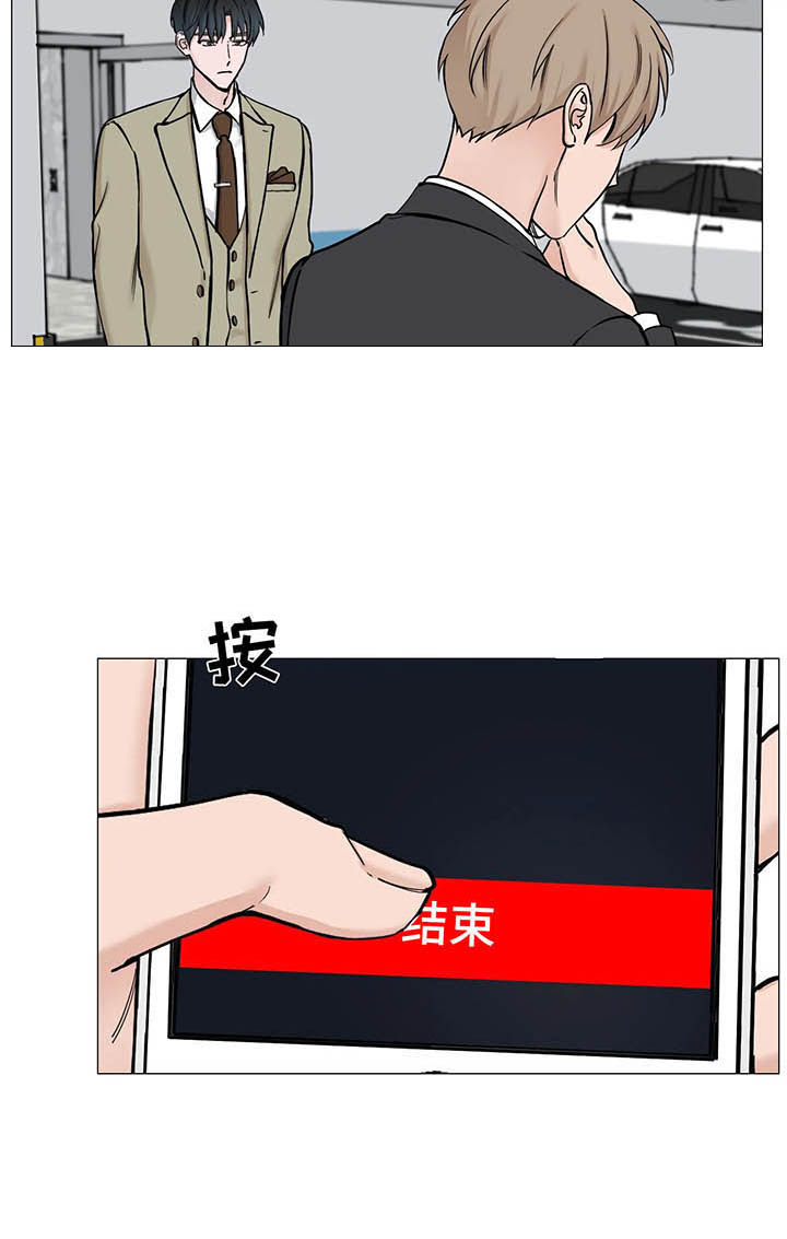 我的漫画,第110话2图