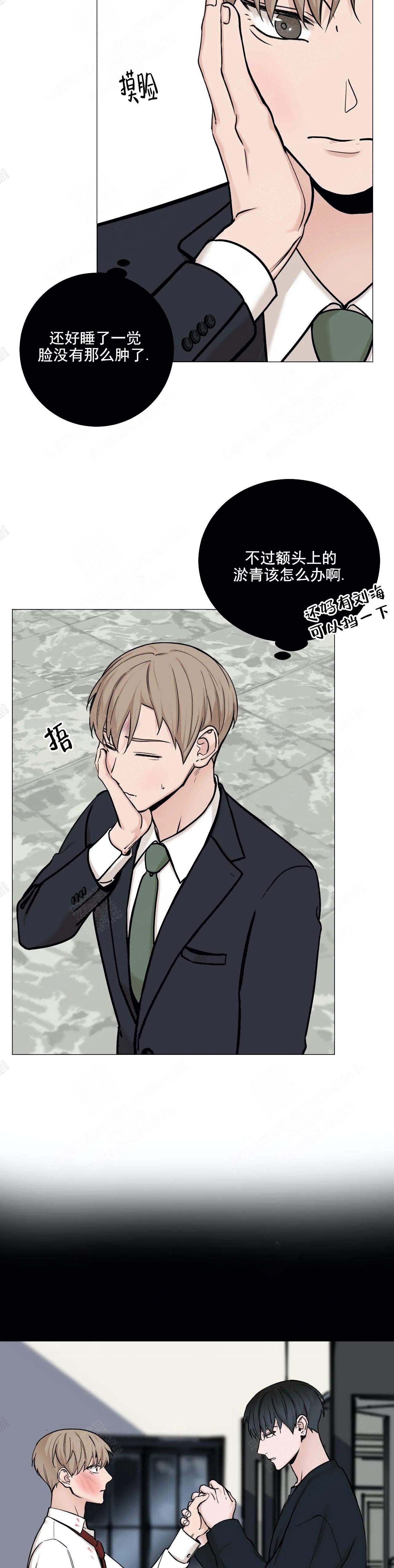 我的秀赫(第i+ii季)无删减漫画,第91话5图