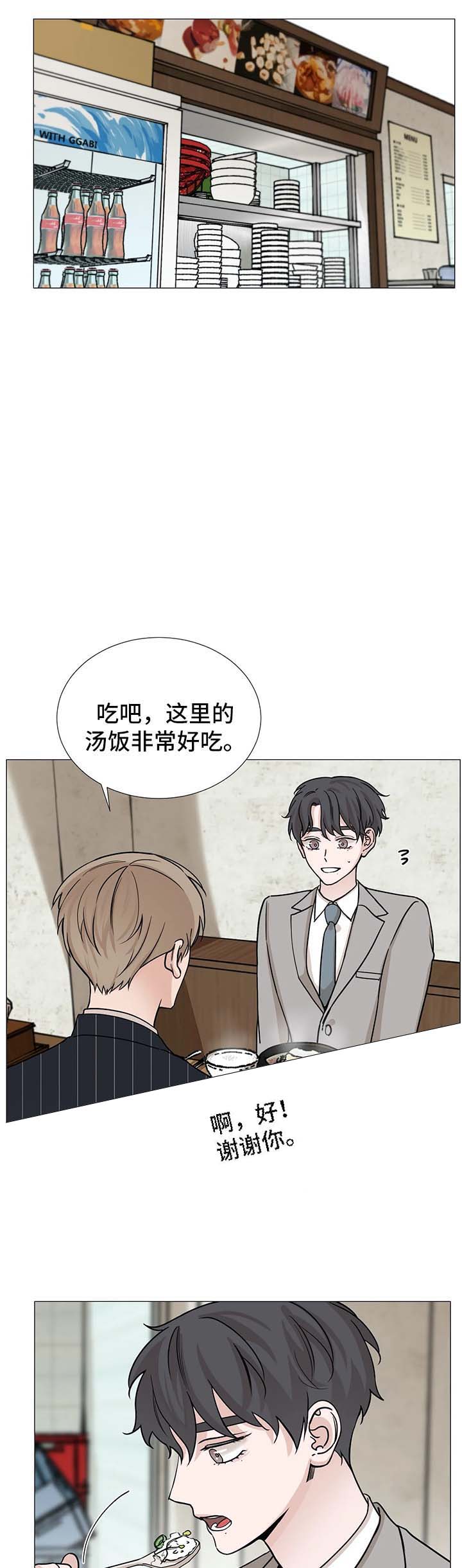 我的秀赫(第i+ii季)无删减漫画,第69话1图