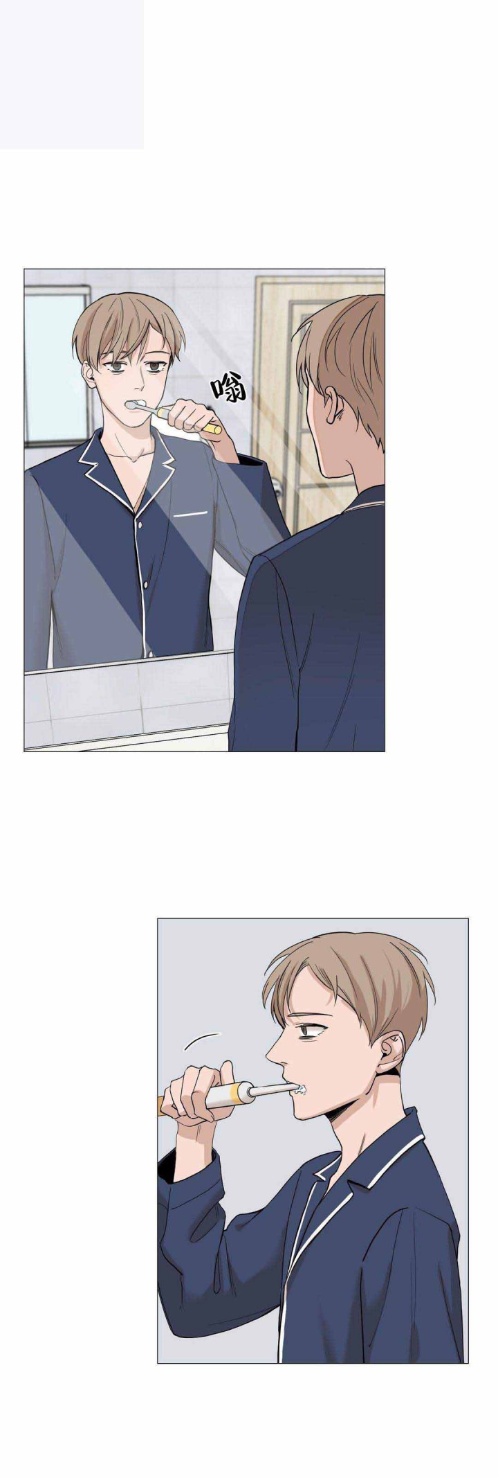 我的漫画,第3话2图