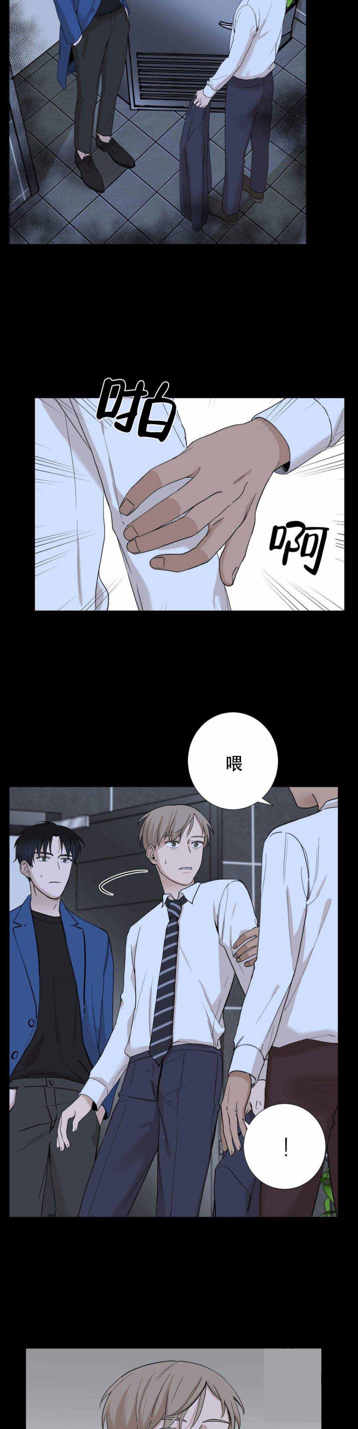 我的漫画,第3话4图