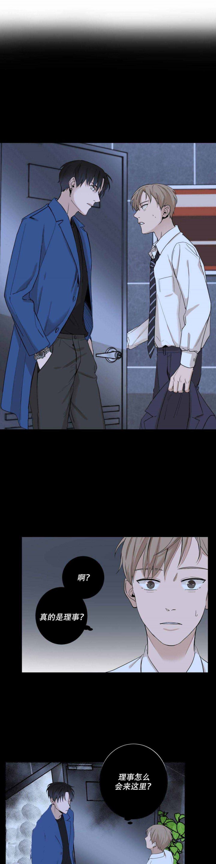 我的漫画,第3话3图