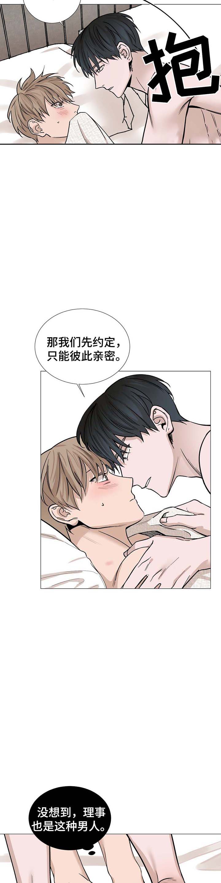 我的秀赫131漫画,第45话4图