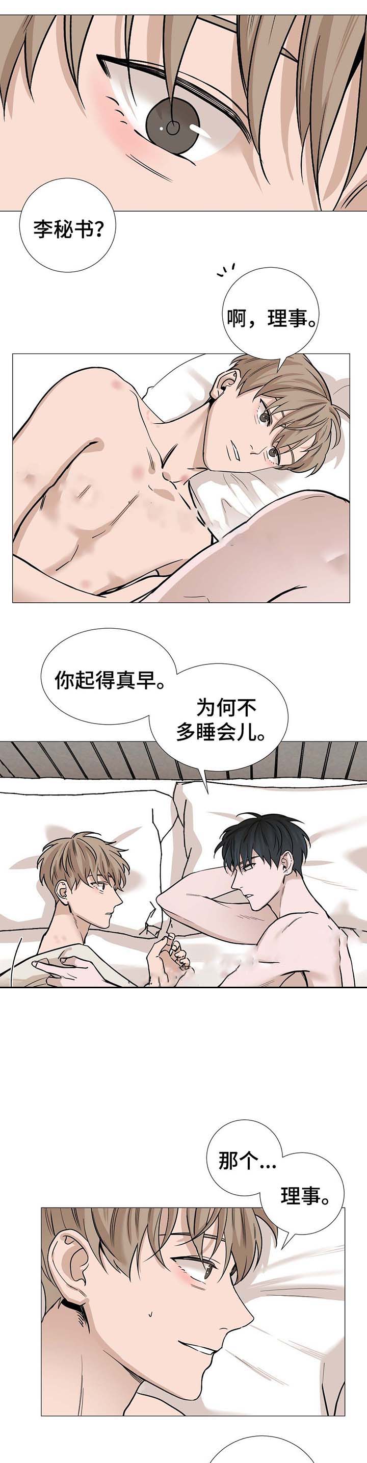 我的秀赫131漫画,第45话1图